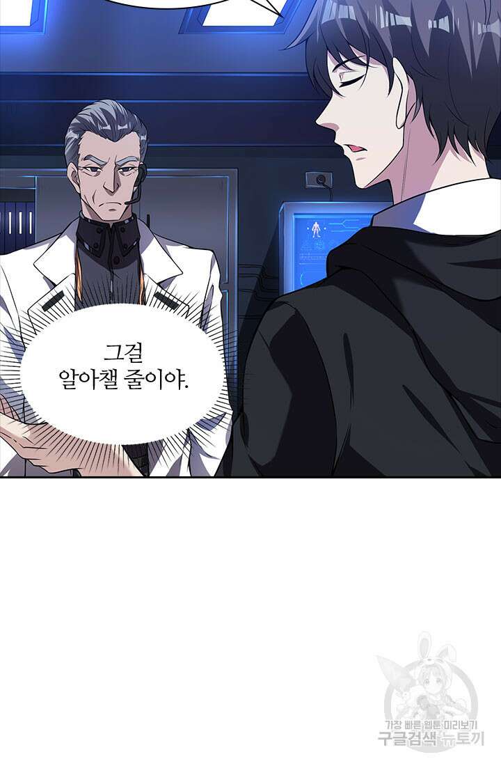 인생 역전 60화 12
