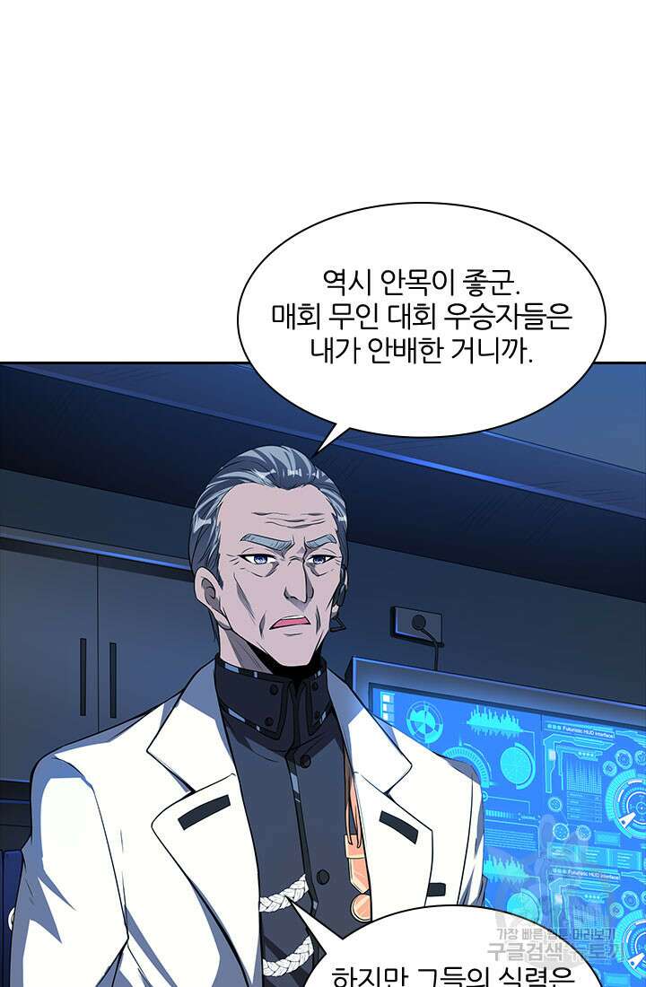 인생 역전 60화 13