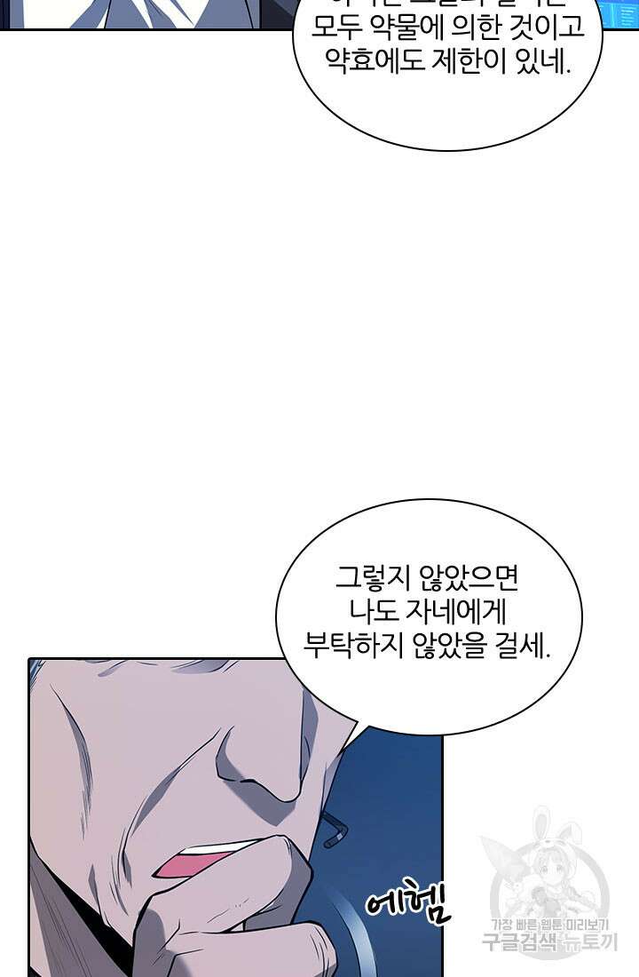 인생 역전 60화 14