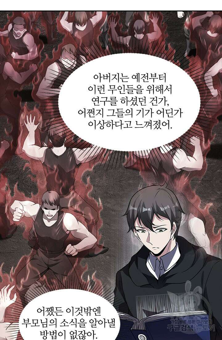 인생 역전 60화 16