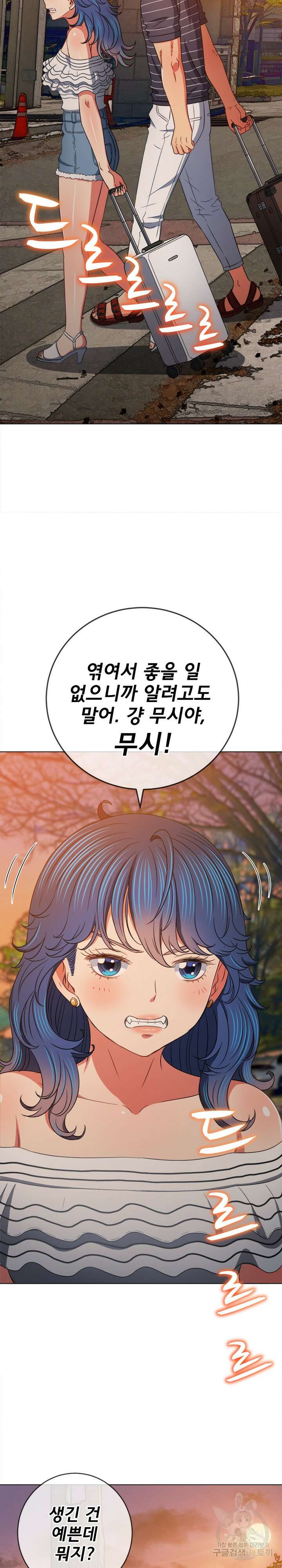 일진동창녀 161화 2