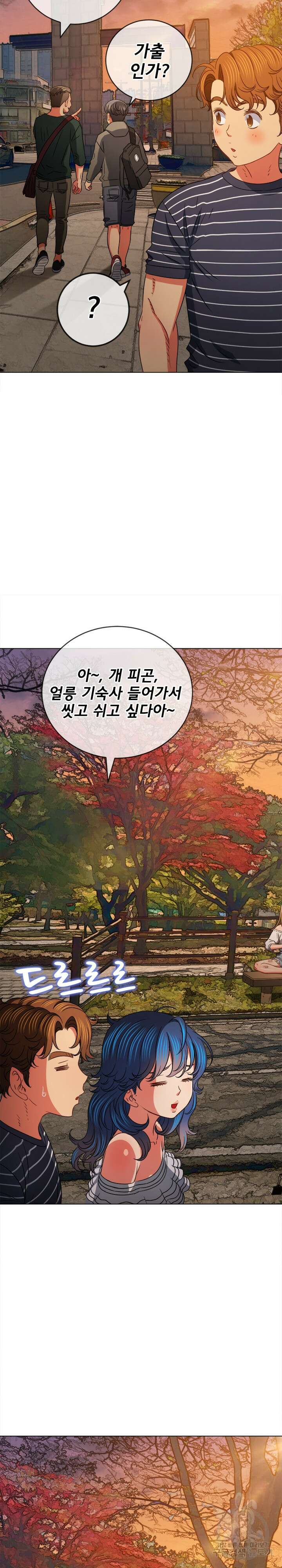 일진동창녀 161화 3