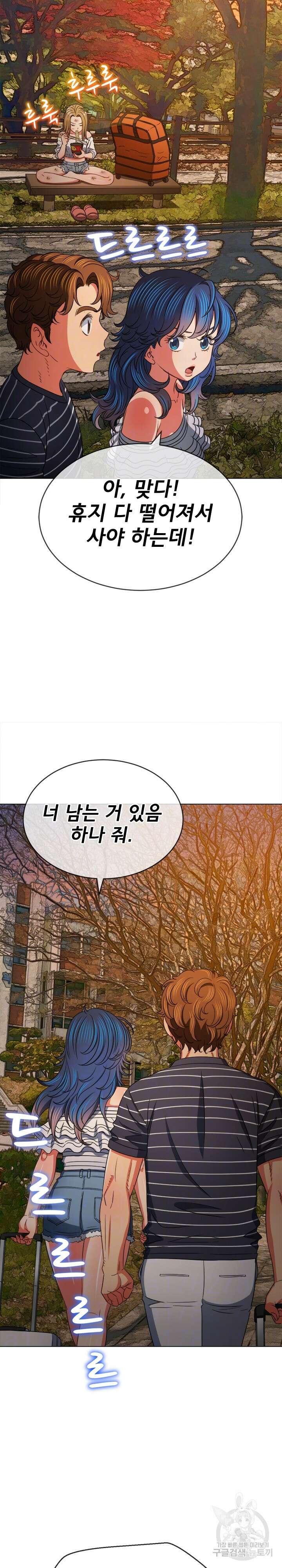 일진동창녀 161화 4