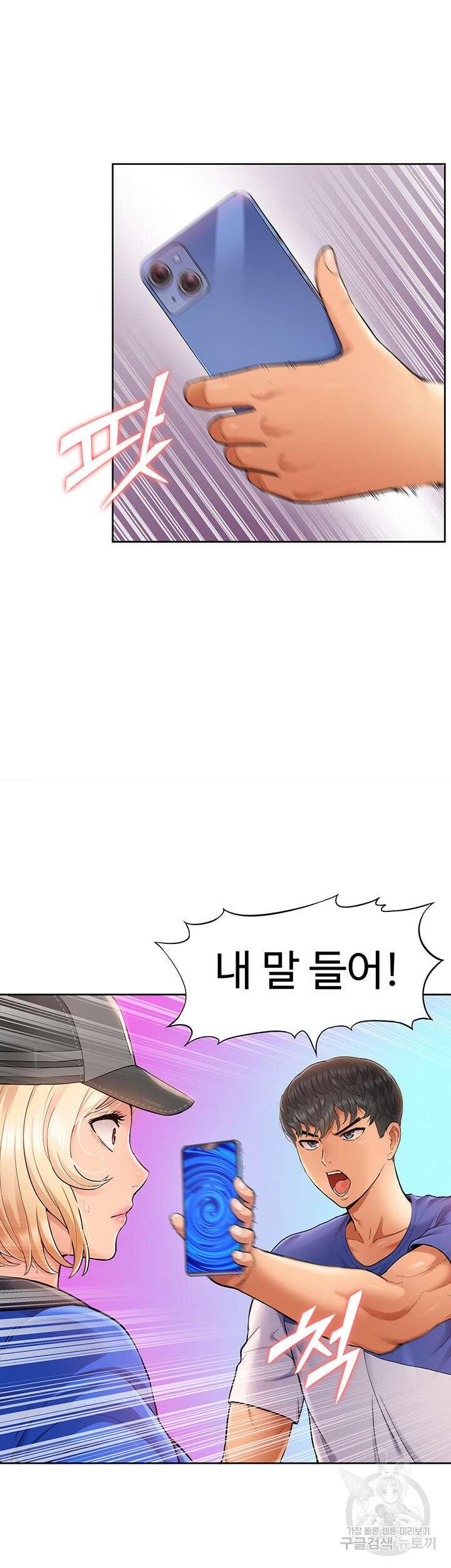아이돌 하렘을 만들었습니다. 최면은 나한테 걸었는데 6화 3