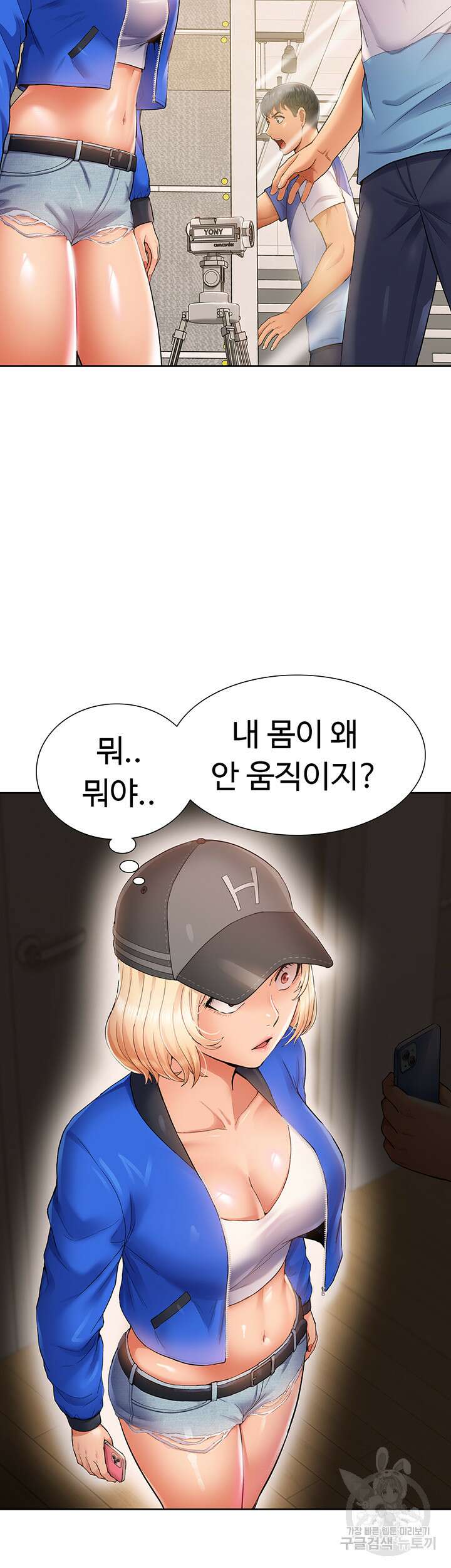 아이돌 하렘을 만들었습니다. 최면은 나한테 걸었는데 6화 7