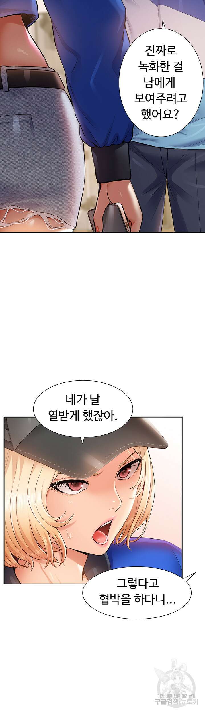 아이돌 하렘을 만들었습니다. 최면은 나한테 걸었는데 6화 13