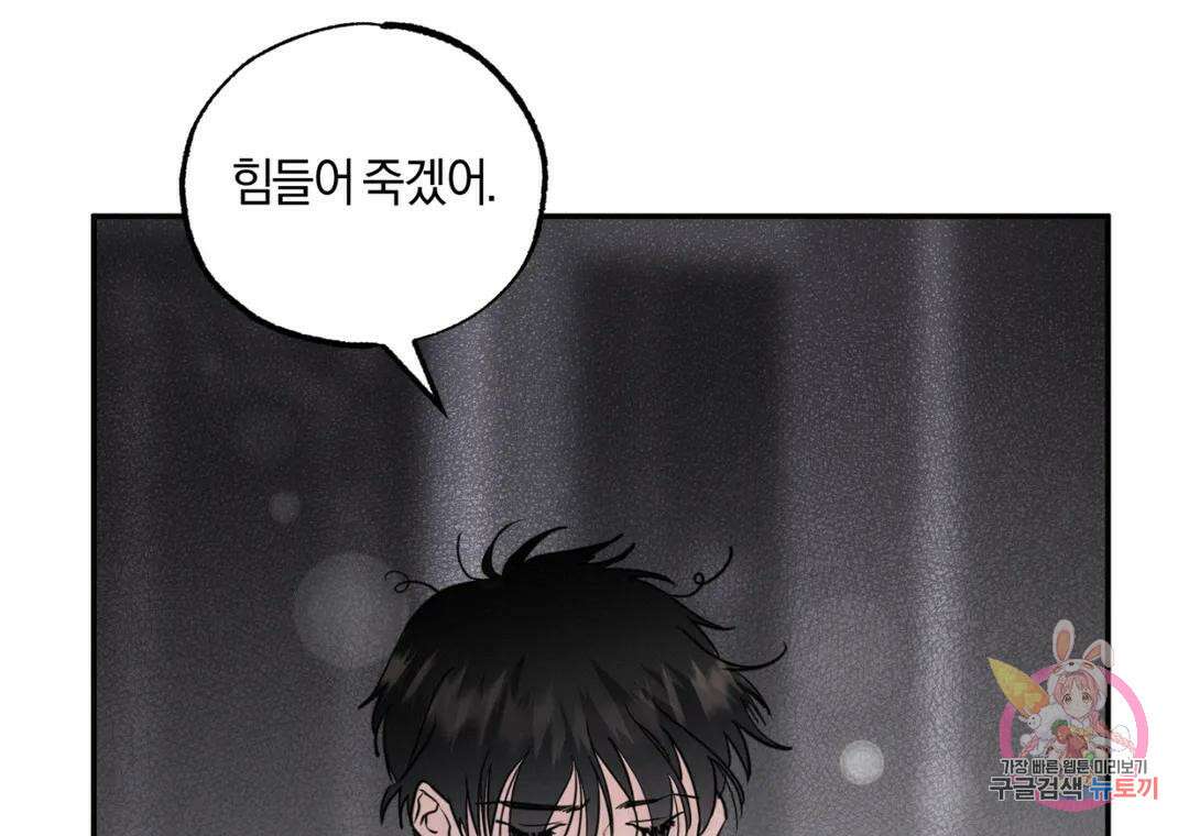 블러디 라이즈 26화 5