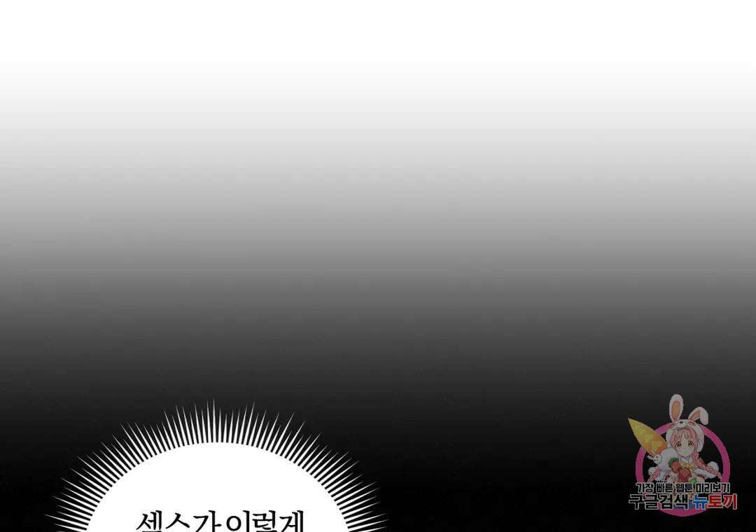 블러디 라이즈 26화 7