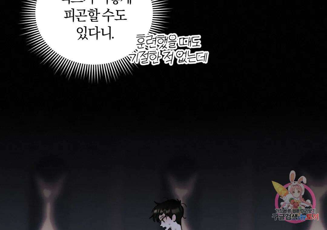 블러디 라이즈 26화 8
