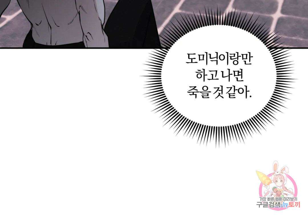 블러디 라이즈 26화 10