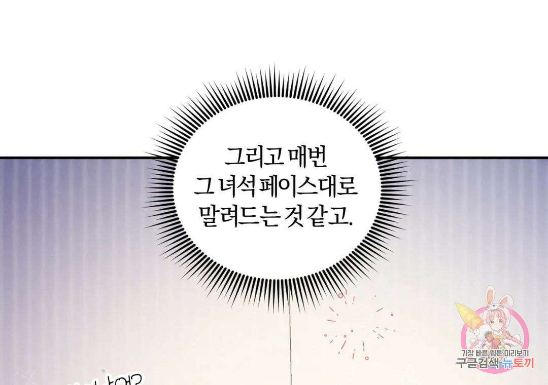 블러디 라이즈 26화 11