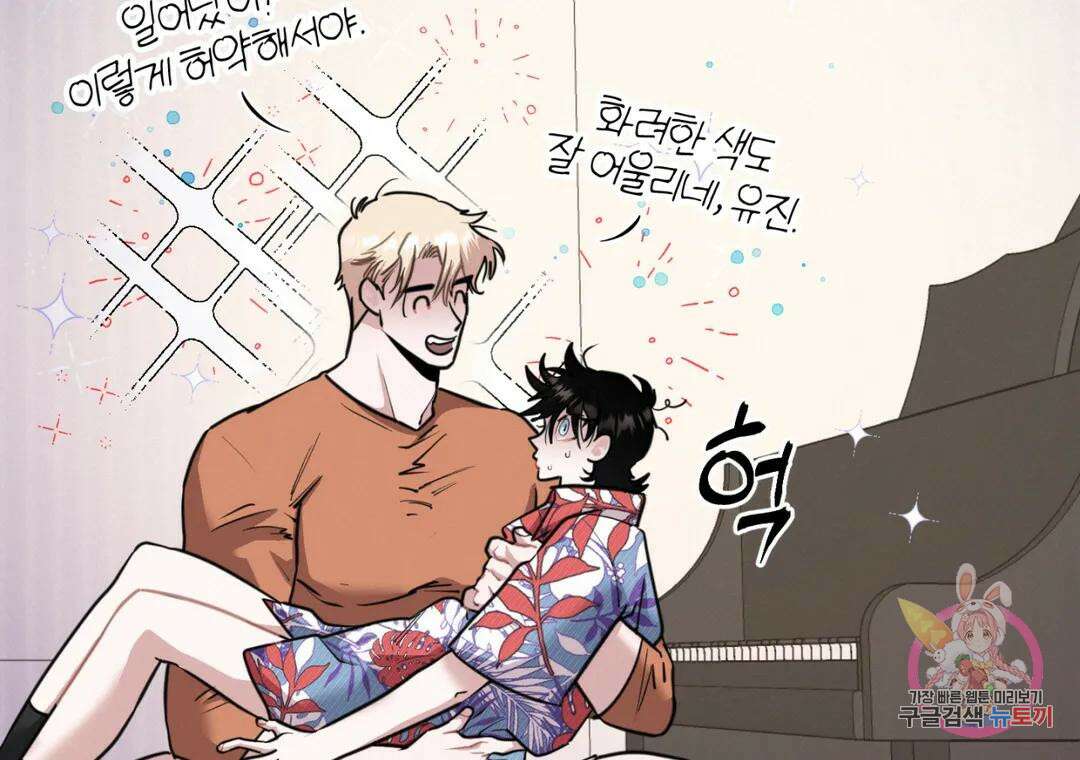 블러디 라이즈 26화 12