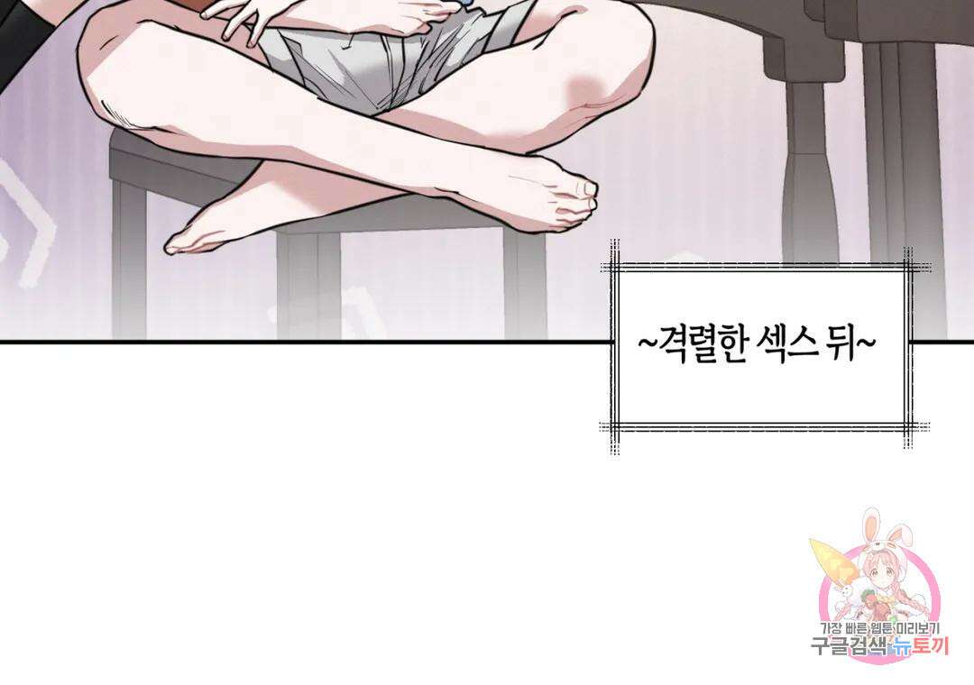 블러디 라이즈 26화 13
