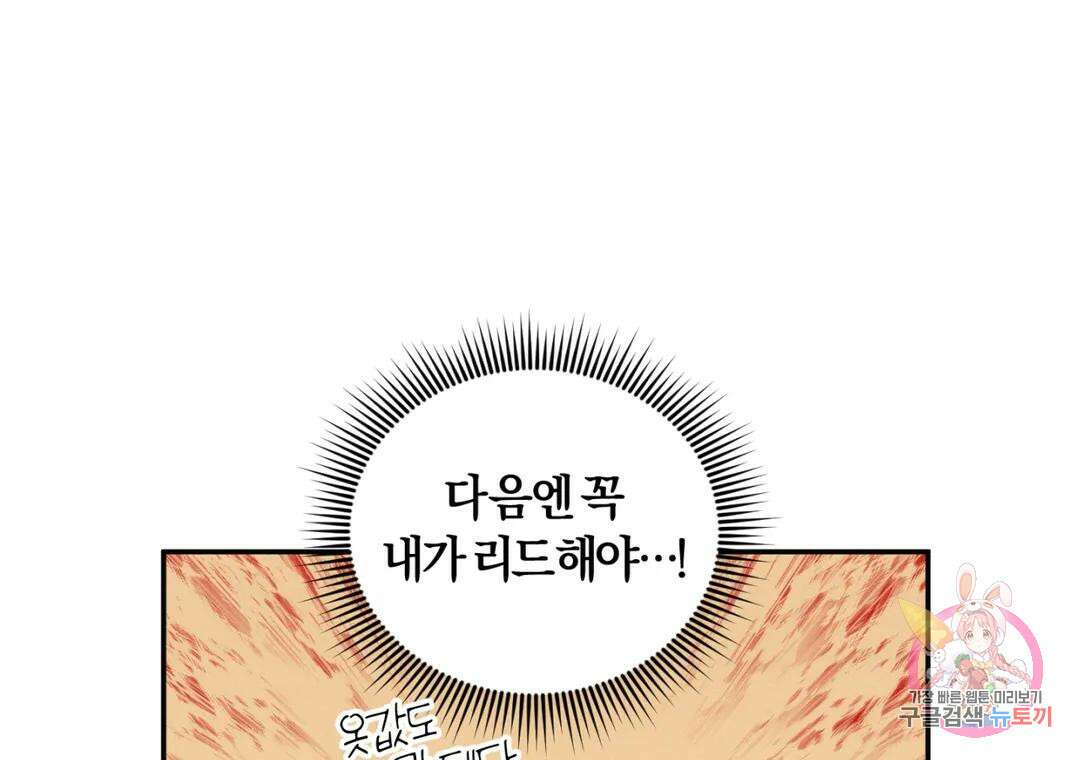 블러디 라이즈 26화 14