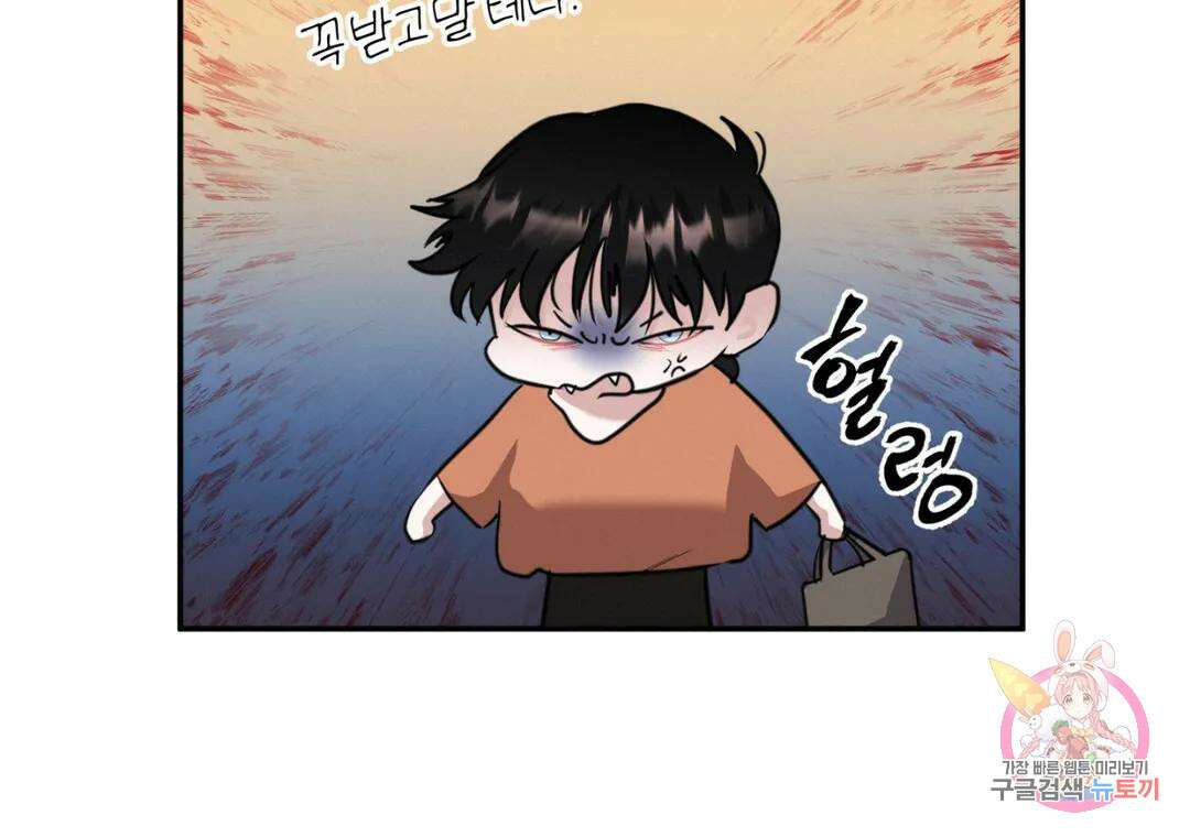 블러디 라이즈 26화 15