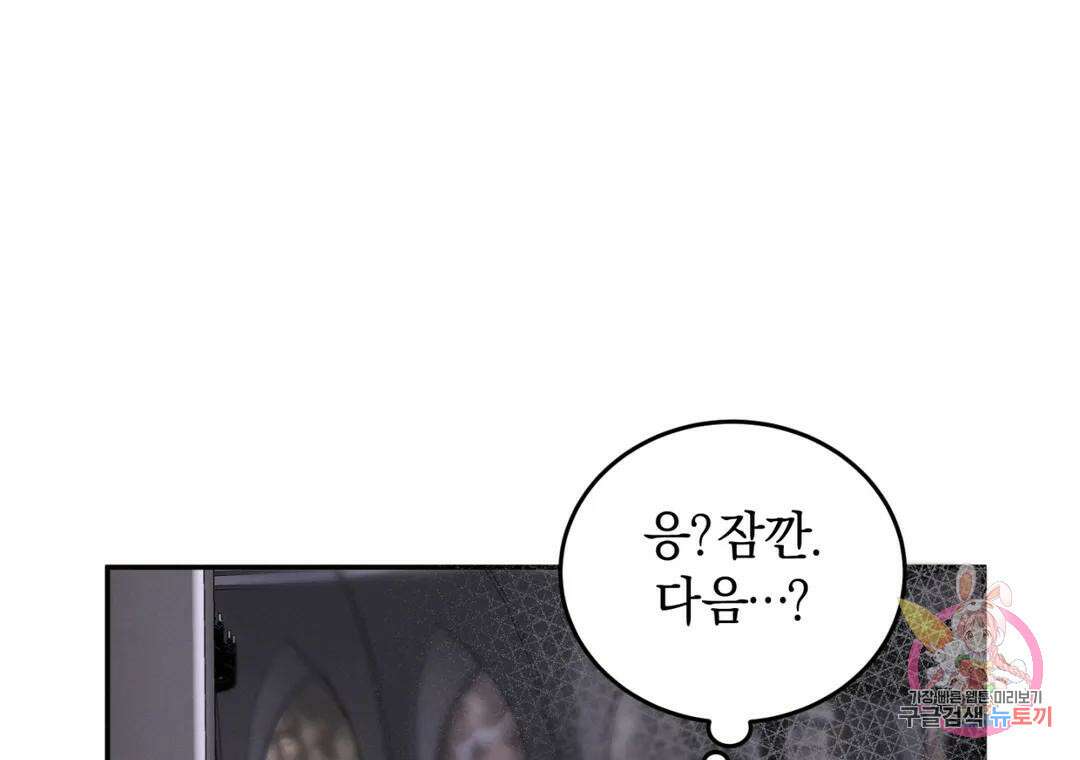 블러디 라이즈 26화 16