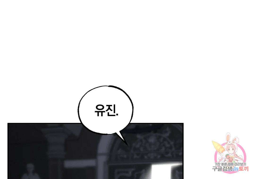 블러디 라이즈 26화 19
