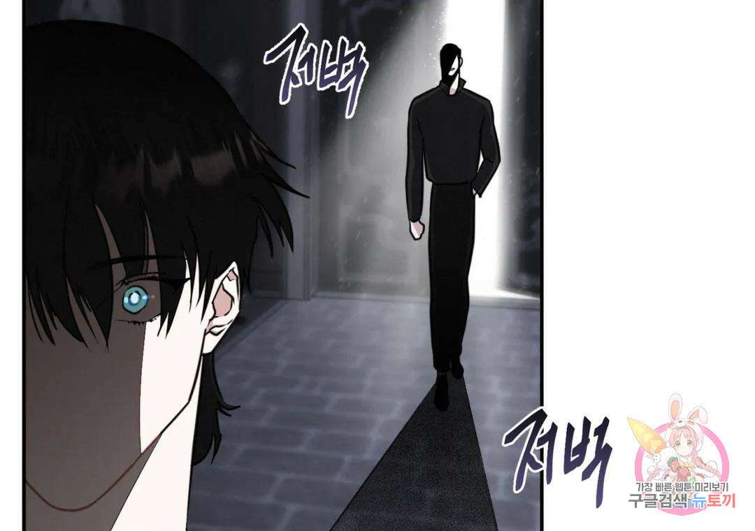 블러디 라이즈 26화 20