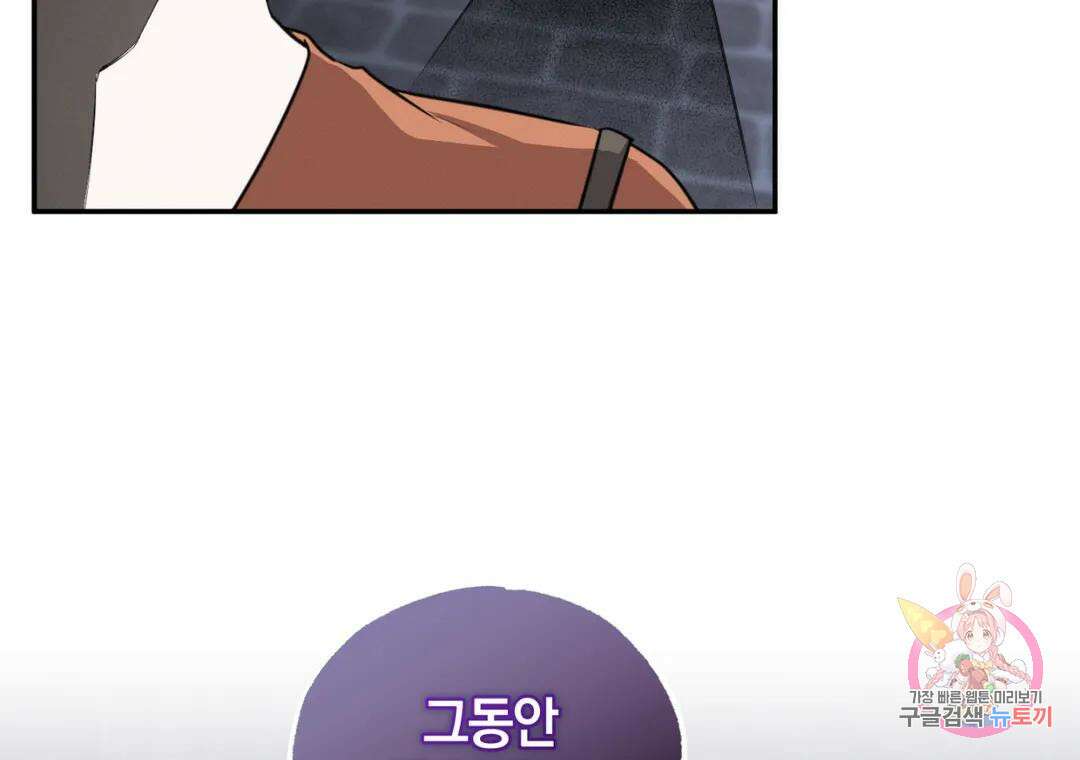 블러디 라이즈 26화 21
