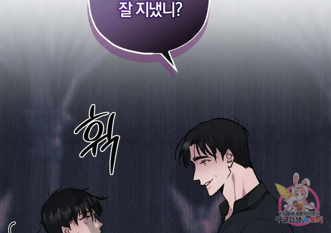 블러디 라이즈 26화 22