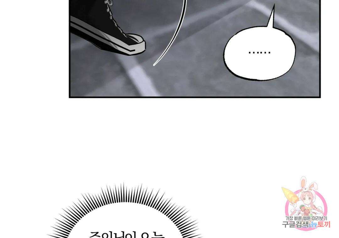 블러디 라이즈 26화 26