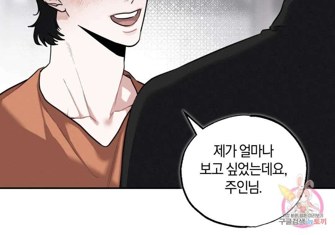 블러디 라이즈 26화 28