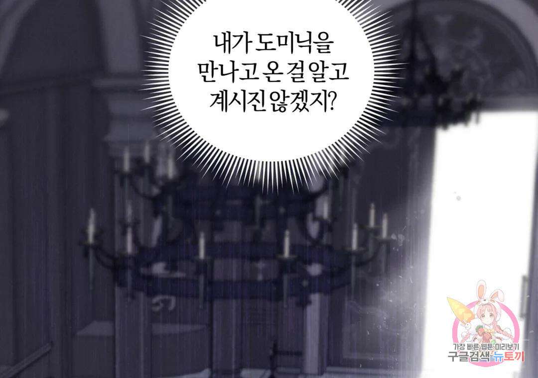 블러디 라이즈 26화 30