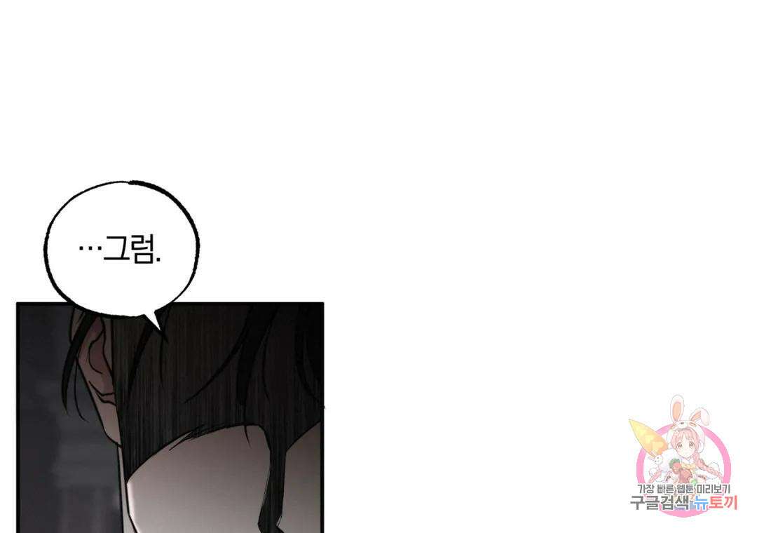 블러디 라이즈 26화 33