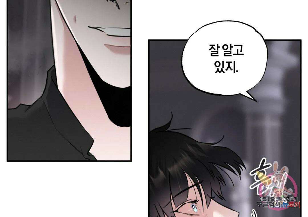 블러디 라이즈 26화 34