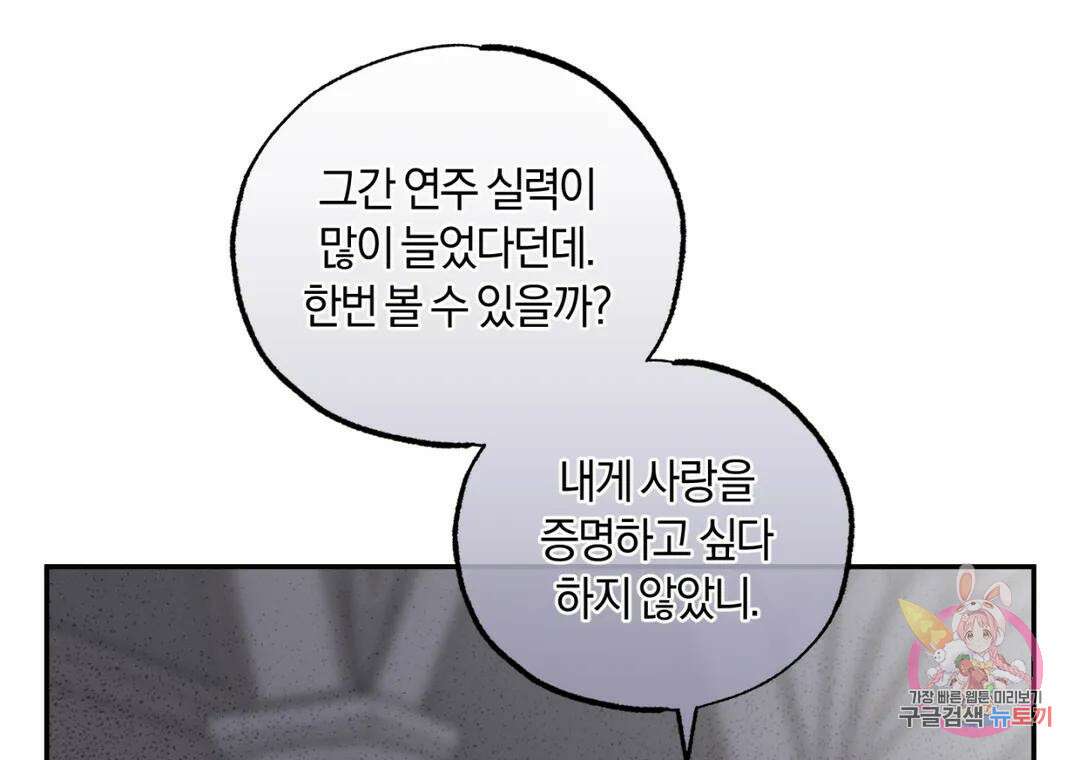 블러디 라이즈 26화 36