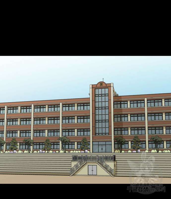 궤짝 40화 왕따의 크기(2) 3