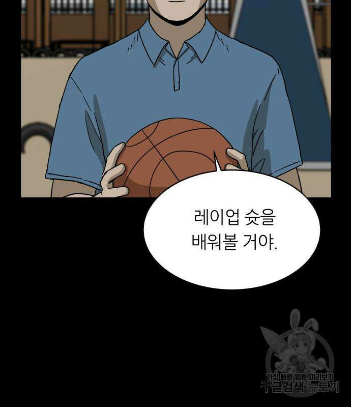 궤짝 40화 왕따의 크기(2) 6