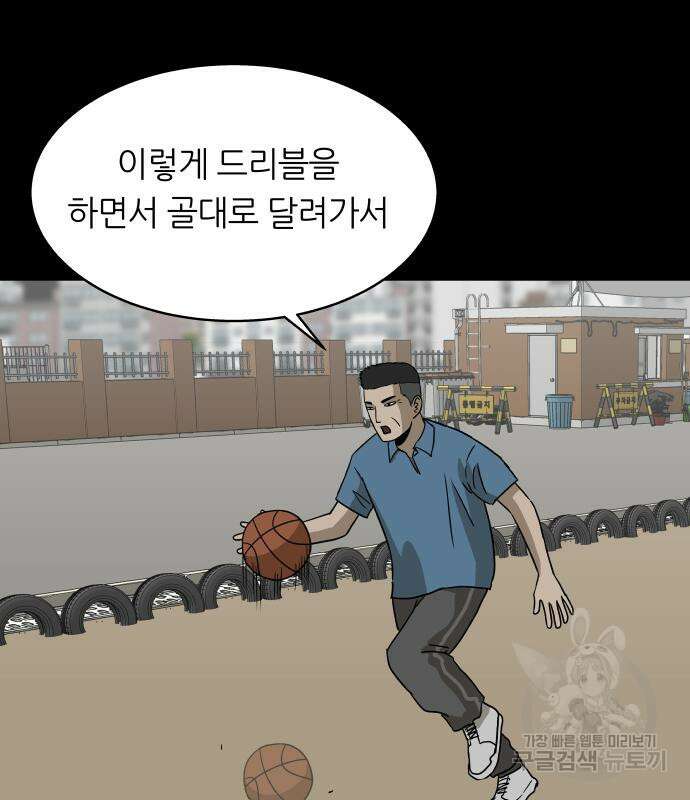 궤짝 40화 왕따의 크기(2) 7