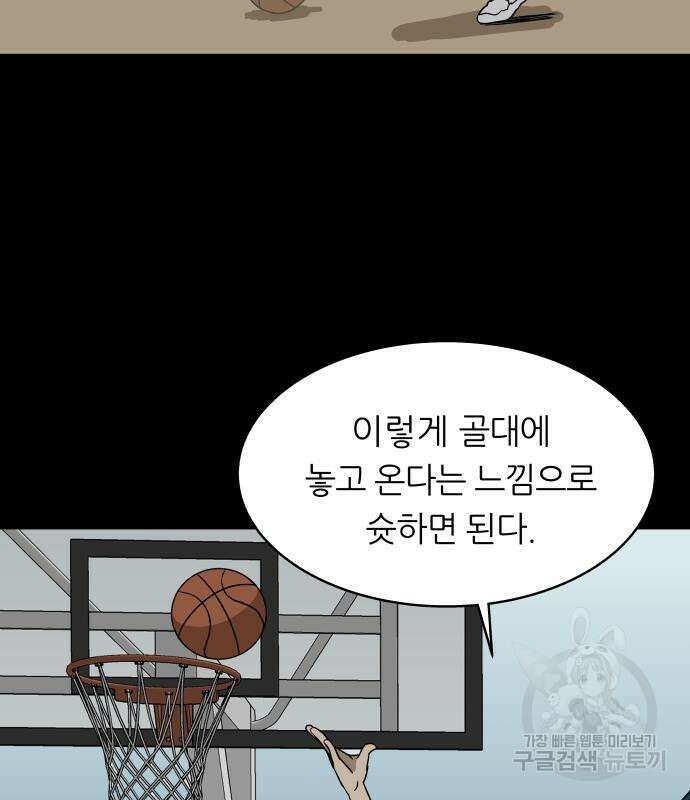 궤짝 40화 왕따의 크기(2) 8