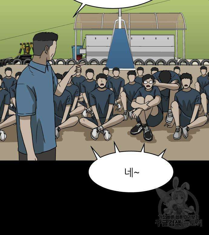 궤짝 40화 왕따의 크기(2) 10