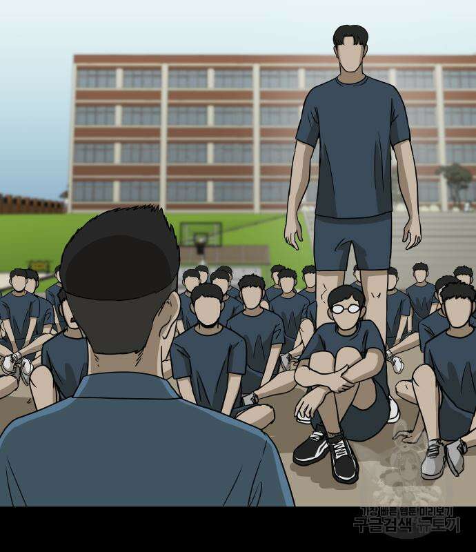 궤짝 40화 왕따의 크기(2) 13