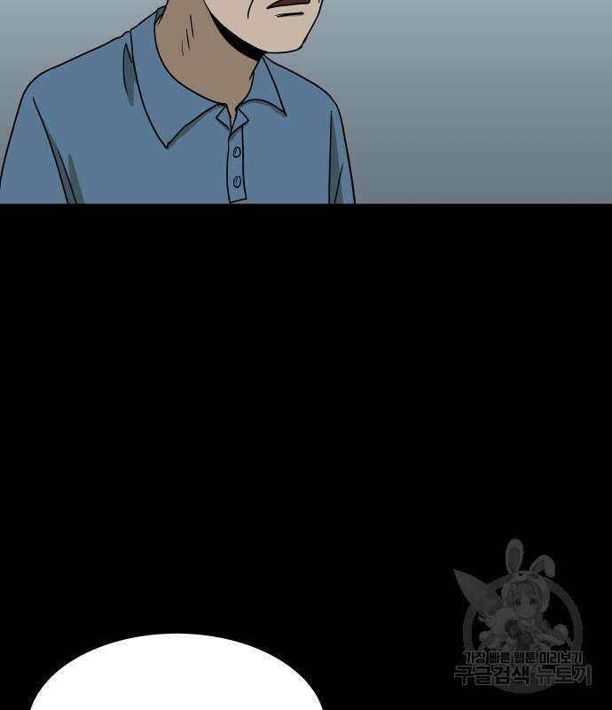 궤짝 40화 왕따의 크기(2) 15