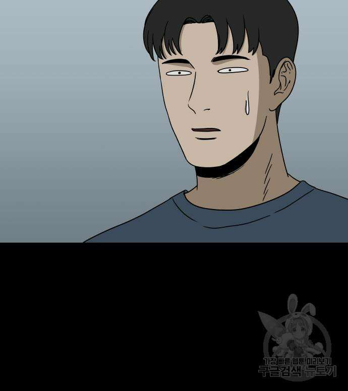 궤짝 40화 왕따의 크기(2) 19