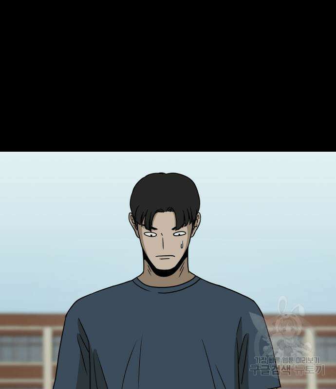 궤짝 40화 왕따의 크기(2) 22