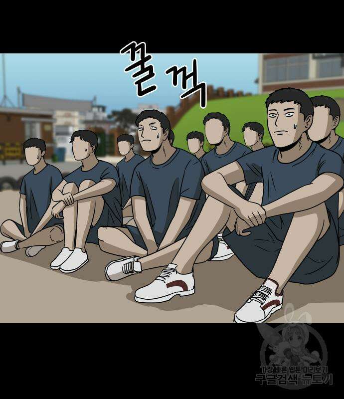 궤짝 40화 왕따의 크기(2) 24