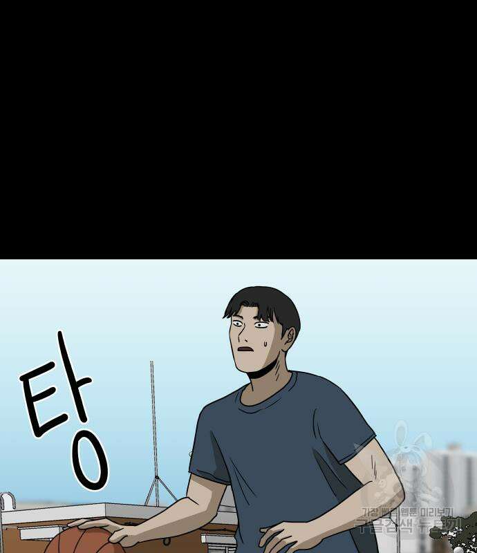 궤짝 40화 왕따의 크기(2) 26