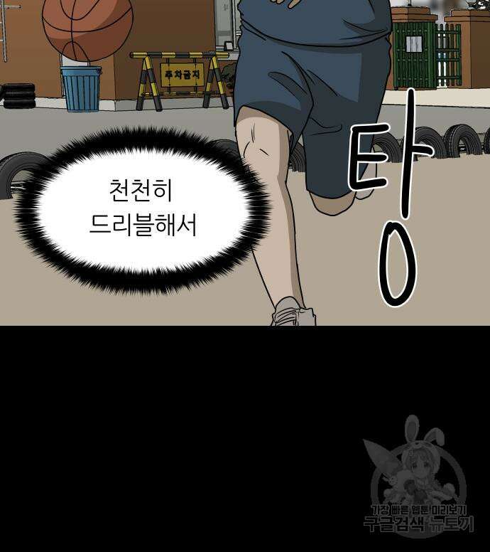 궤짝 40화 왕따의 크기(2) 27