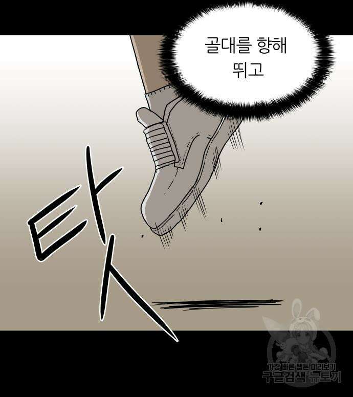 궤짝 40화 왕따의 크기(2) 28