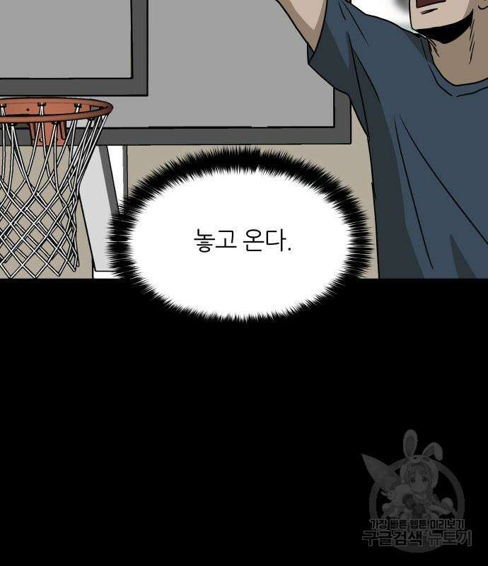 궤짝 40화 왕따의 크기(2) 30