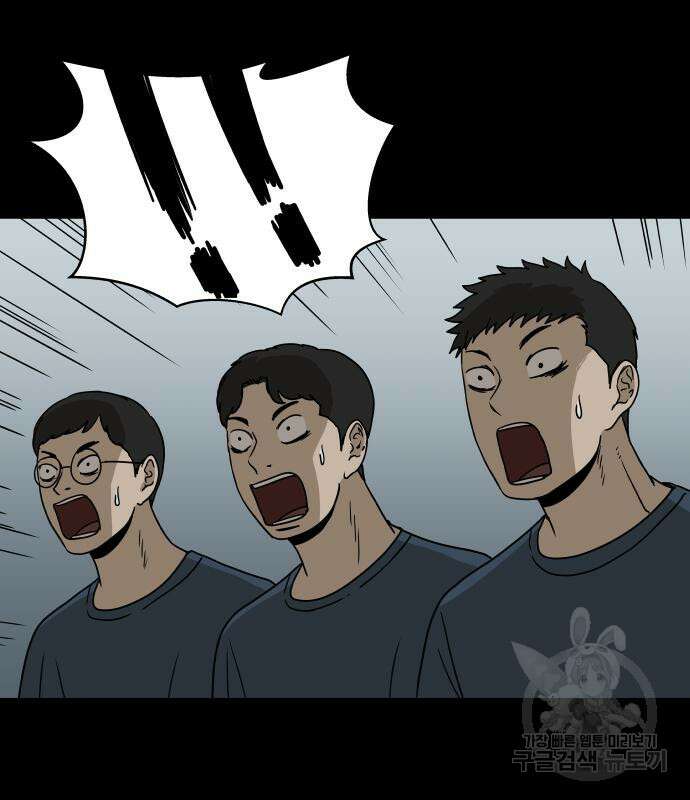 궤짝 40화 왕따의 크기(2) 31