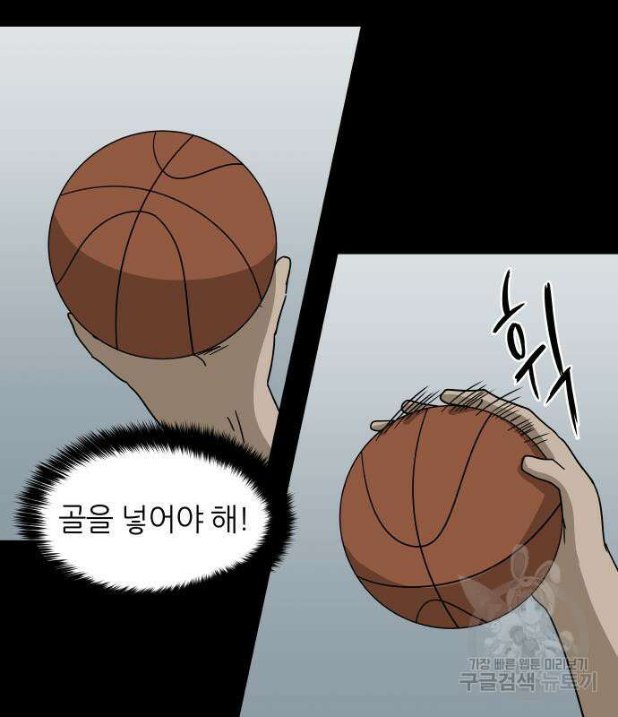 궤짝 40화 왕따의 크기(2) 34
