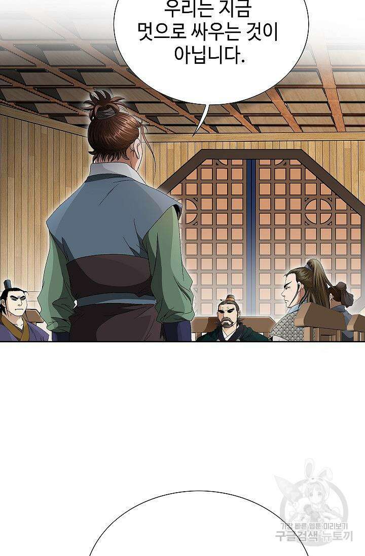 위사무적 51화 3