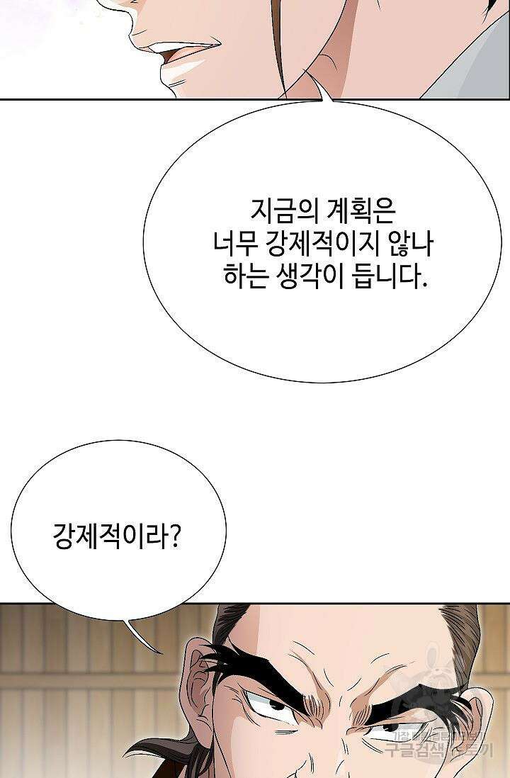 위사무적 51화 10