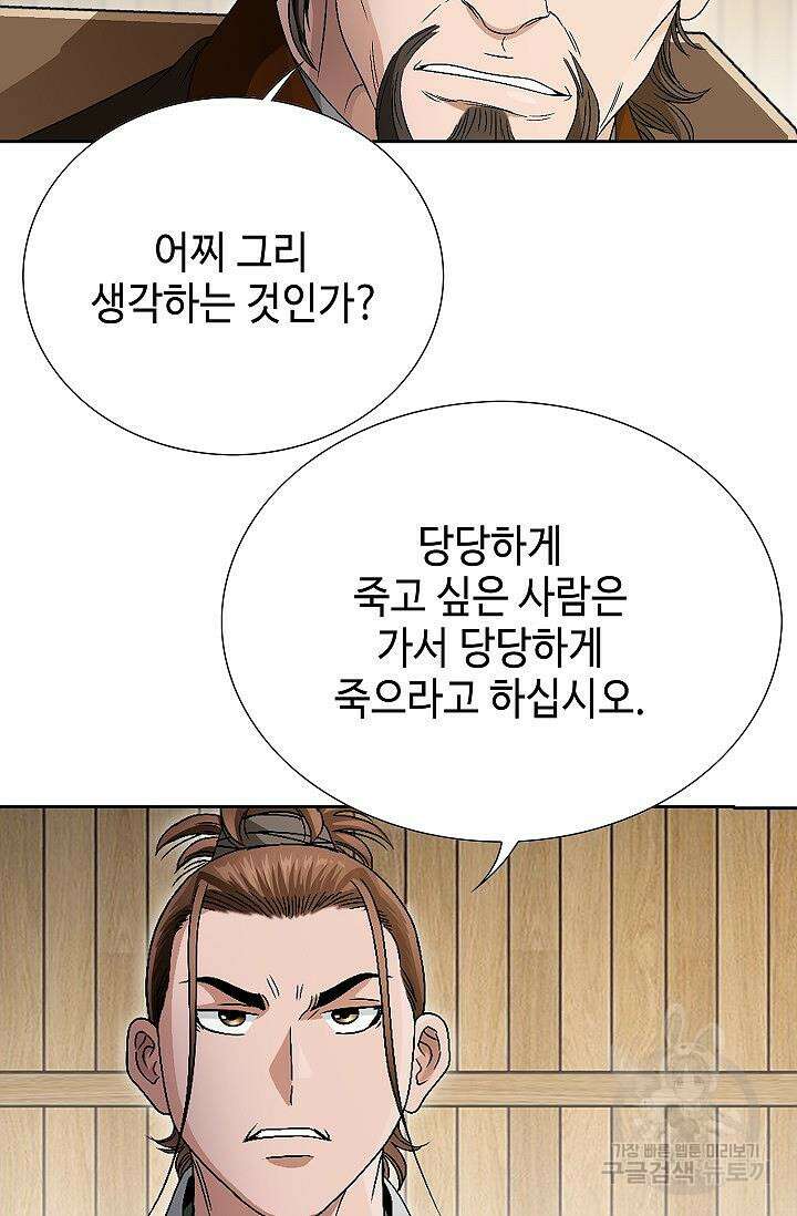 위사무적 51화 11
