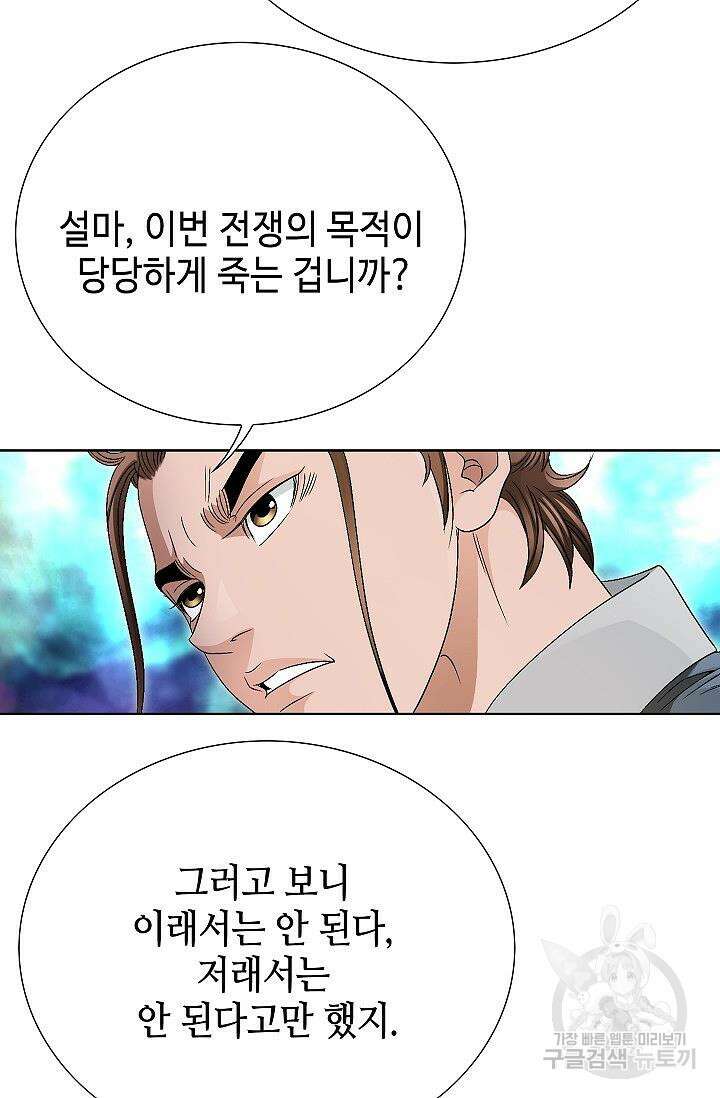 위사무적 51화 16
